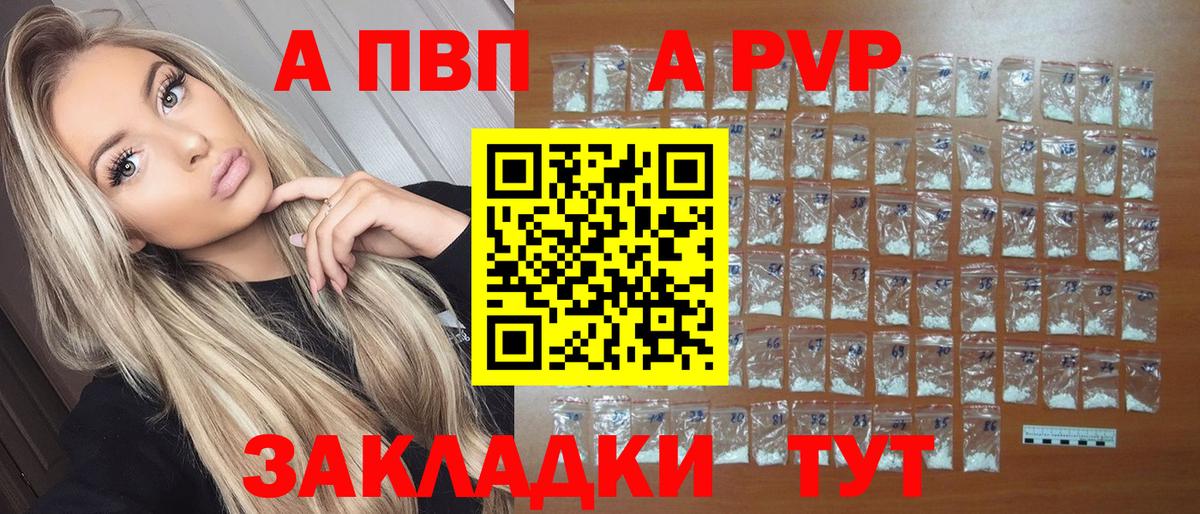 Alpha-PVP СК КРИС  Alfa_PVP Соль  наркота  Вход с VPN  Ишим  Alpha-PVP мука 