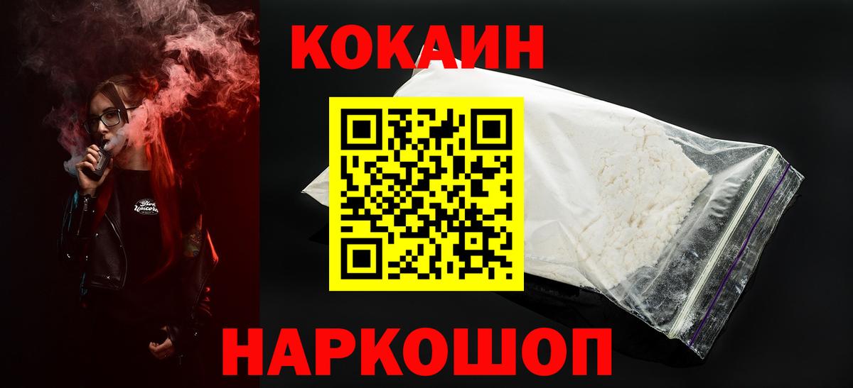Cocaine 99% Ишим