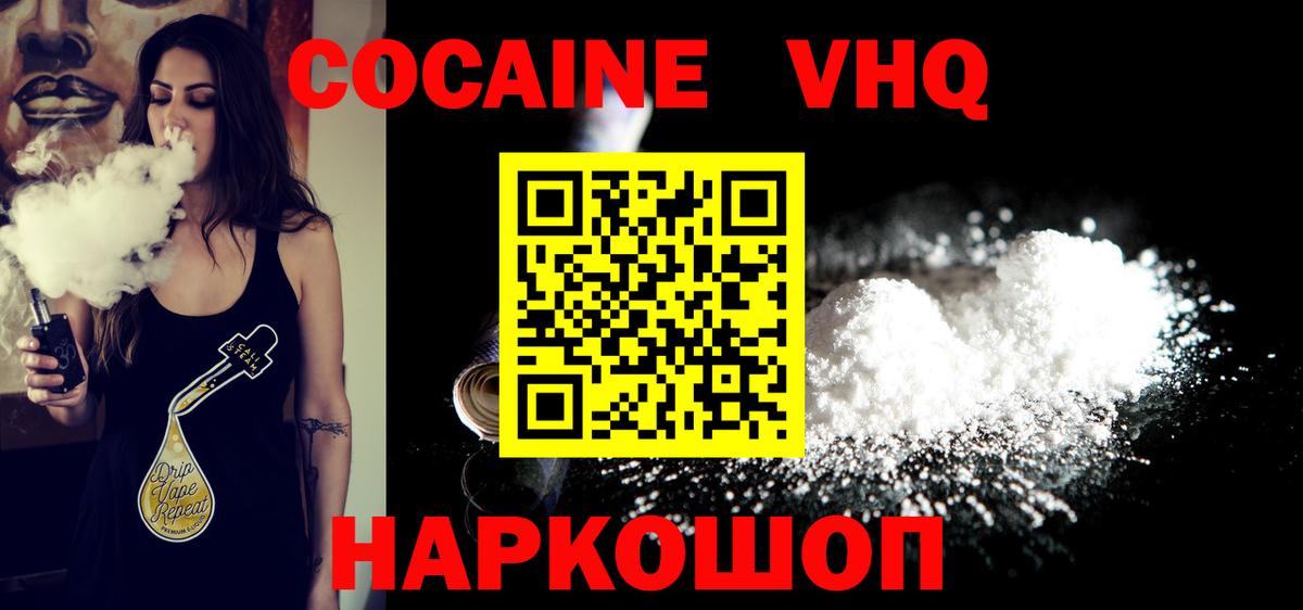 Ишим  Cocaine  Вход с VPN  КОКАИН Боливия  КОКАИН Колумбийский 