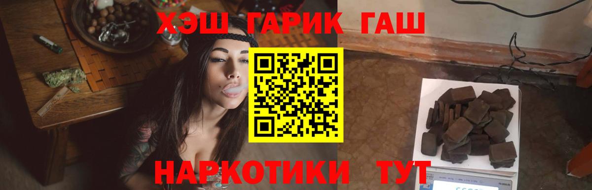 ГАШ хэш Ишим