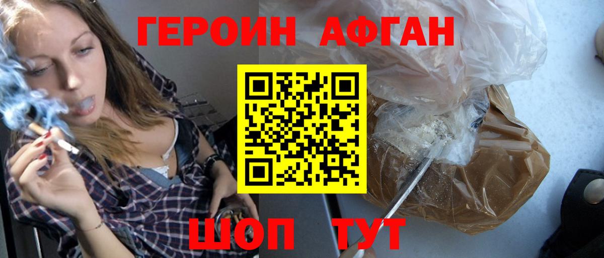 ГЕРОИН белый  ГЕРОИН  Ишим  Вход с VPN 