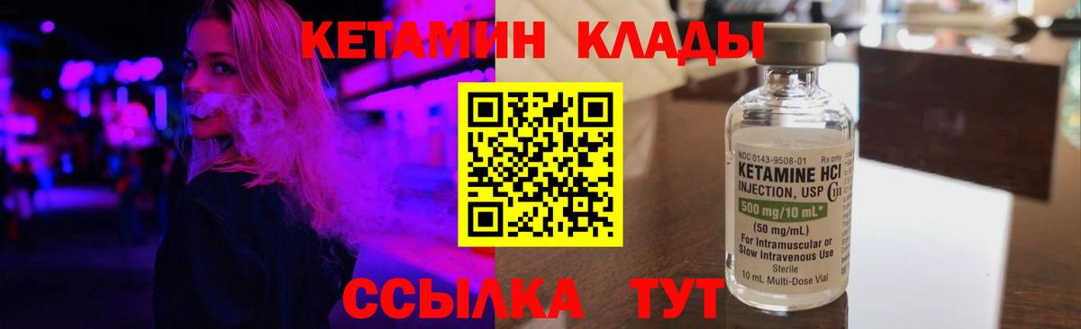 Ишим  КЕТАМИН VHQ  Вход с VPN  КЕТАМИН VHQ 