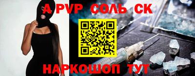 a pvp Ливны