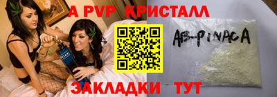 a pvp Ливны