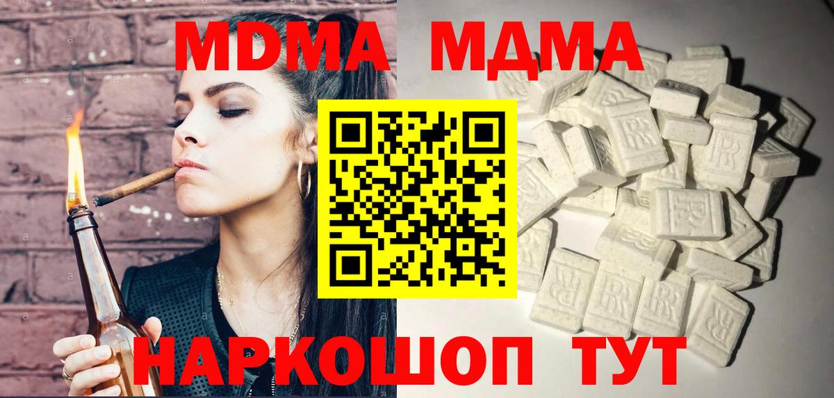 МДМА кристаллы Ишим