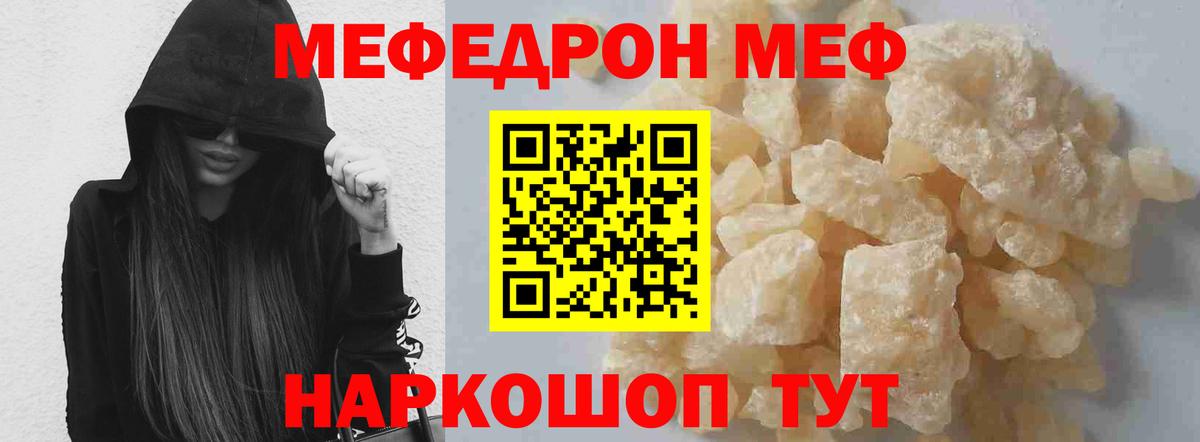 Мефедрон мяу мяу  Вход с VPN  Ишим  Меф  Мефедрон mephedrone  Меф 