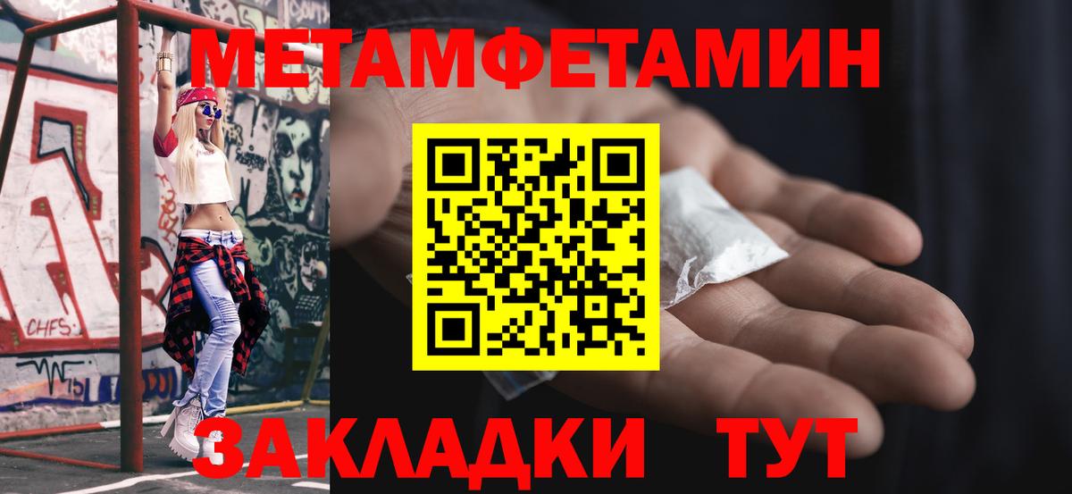 Метамфетамин пудра Ишим