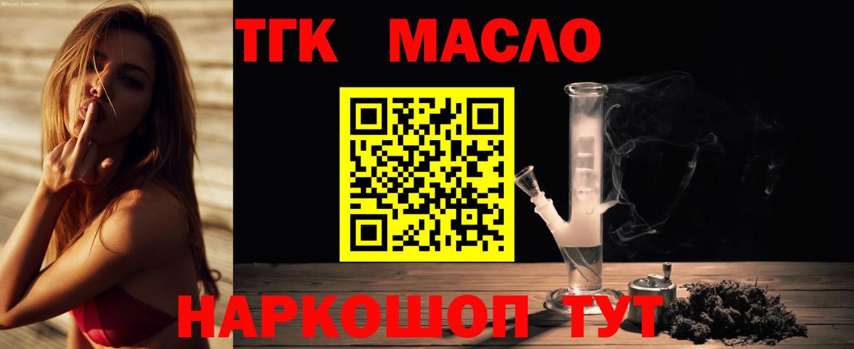 ТГК вейп с тгк Ишим