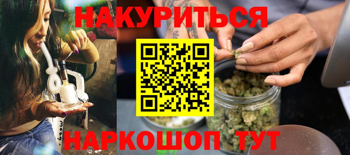 Канабис марихуана  Вход с VPN  Ишим  Каннабис White Widow  Конопля Bruce Banner 