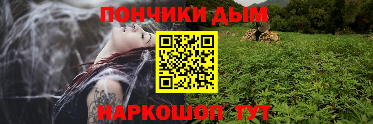 МАРИХУАНА планчик Ишим